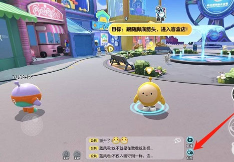 蛋仔派对 2026网易官服(图2)