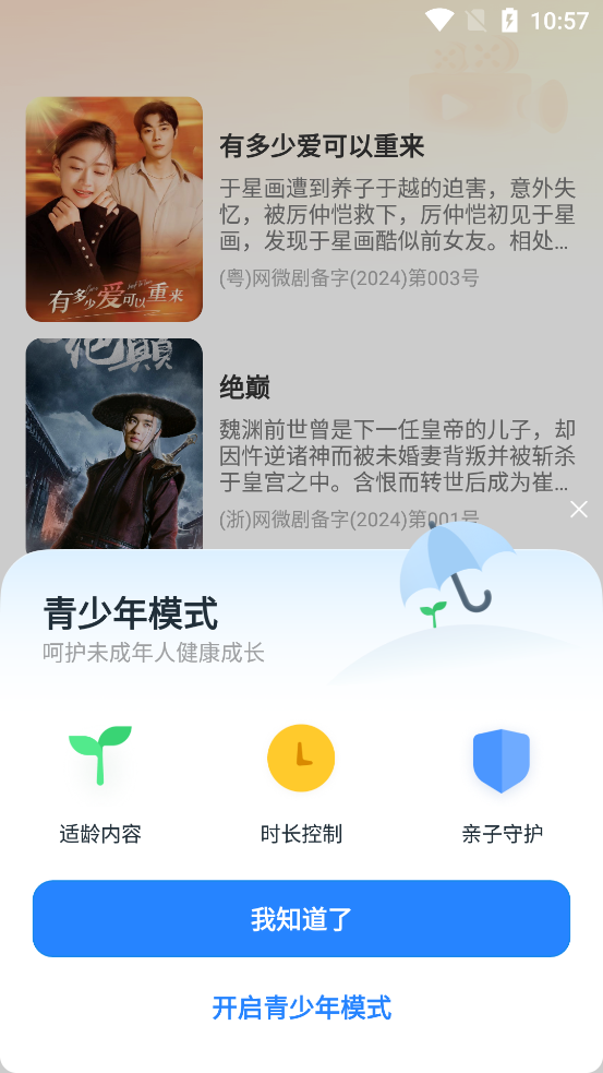 蛋黄花免费短剧 最新版(图2)