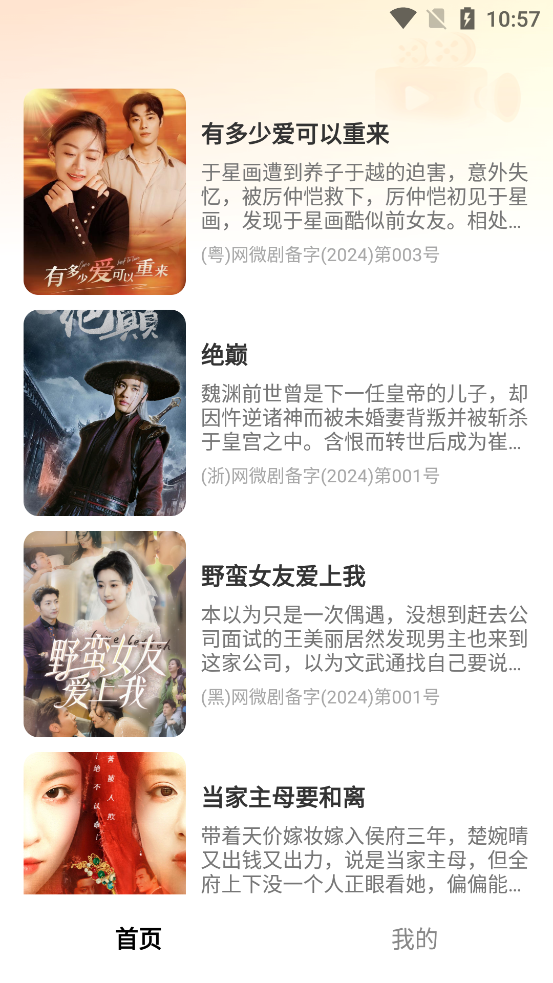 蛋黄花免费短剧 最新版(图3)