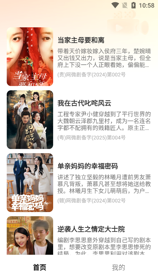 蛋黄花免费短剧 最新版(图4)