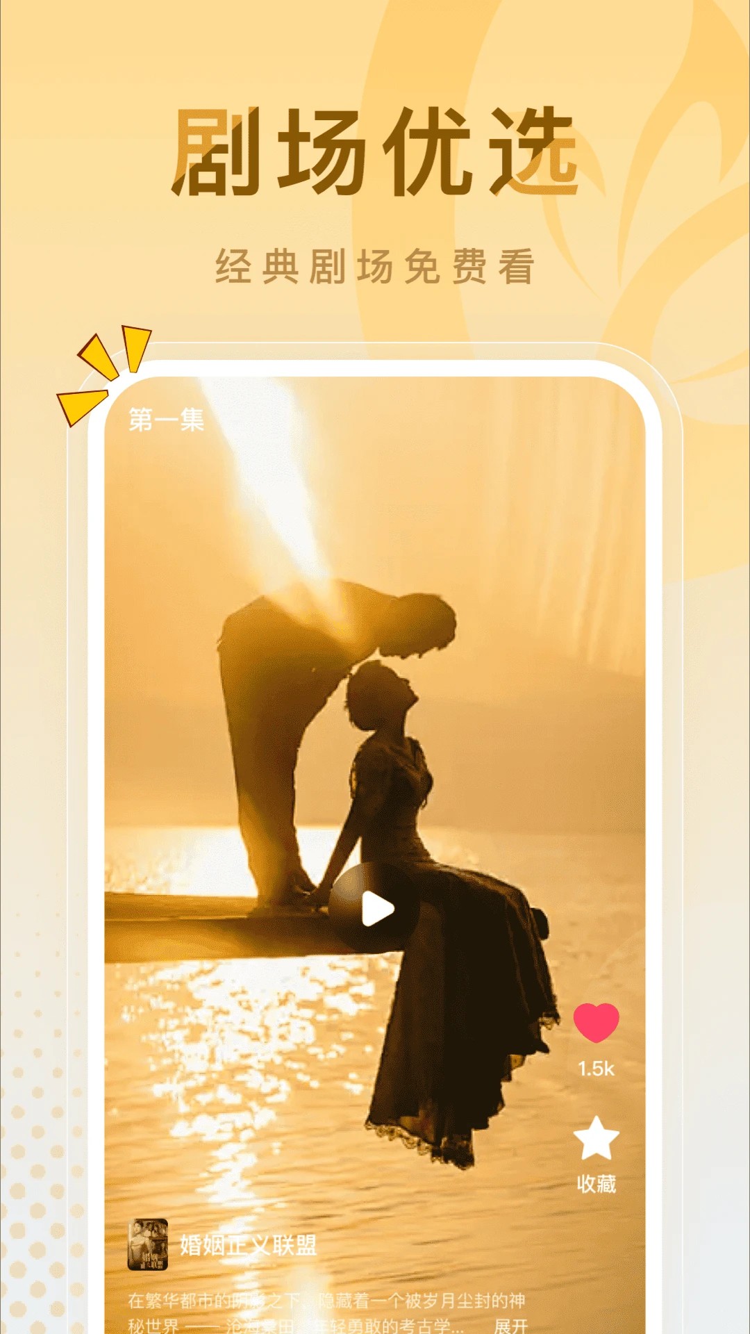 
蛋黄花免费短剧 最新版