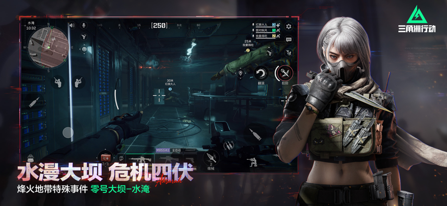 三角洲 2026最新版