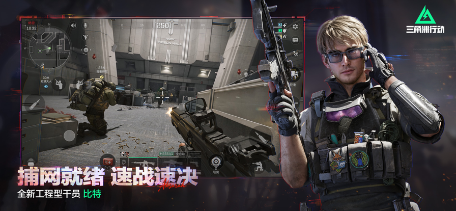 三角洲 2026最新版