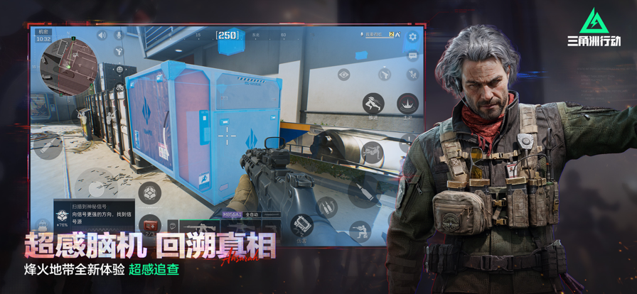 三角洲 2026最新版