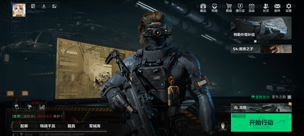 三角洲 2026最新版(图2)