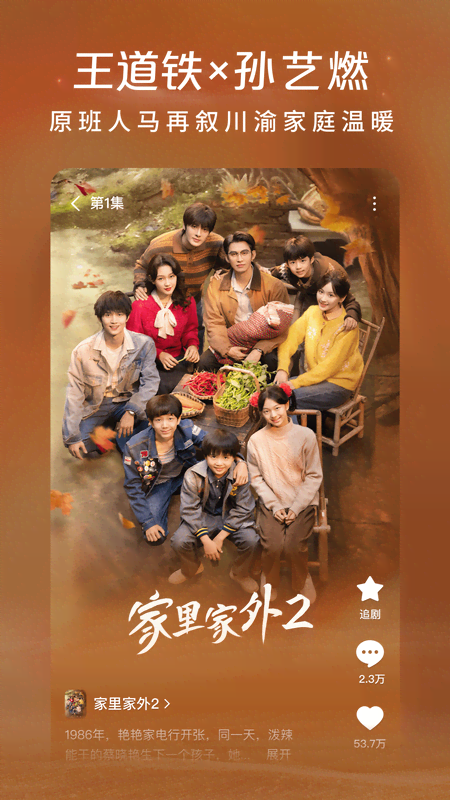 
红果免费短剧 手表版