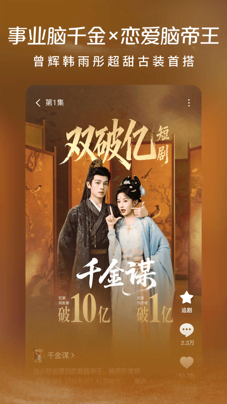 
红果免费短剧 手表版