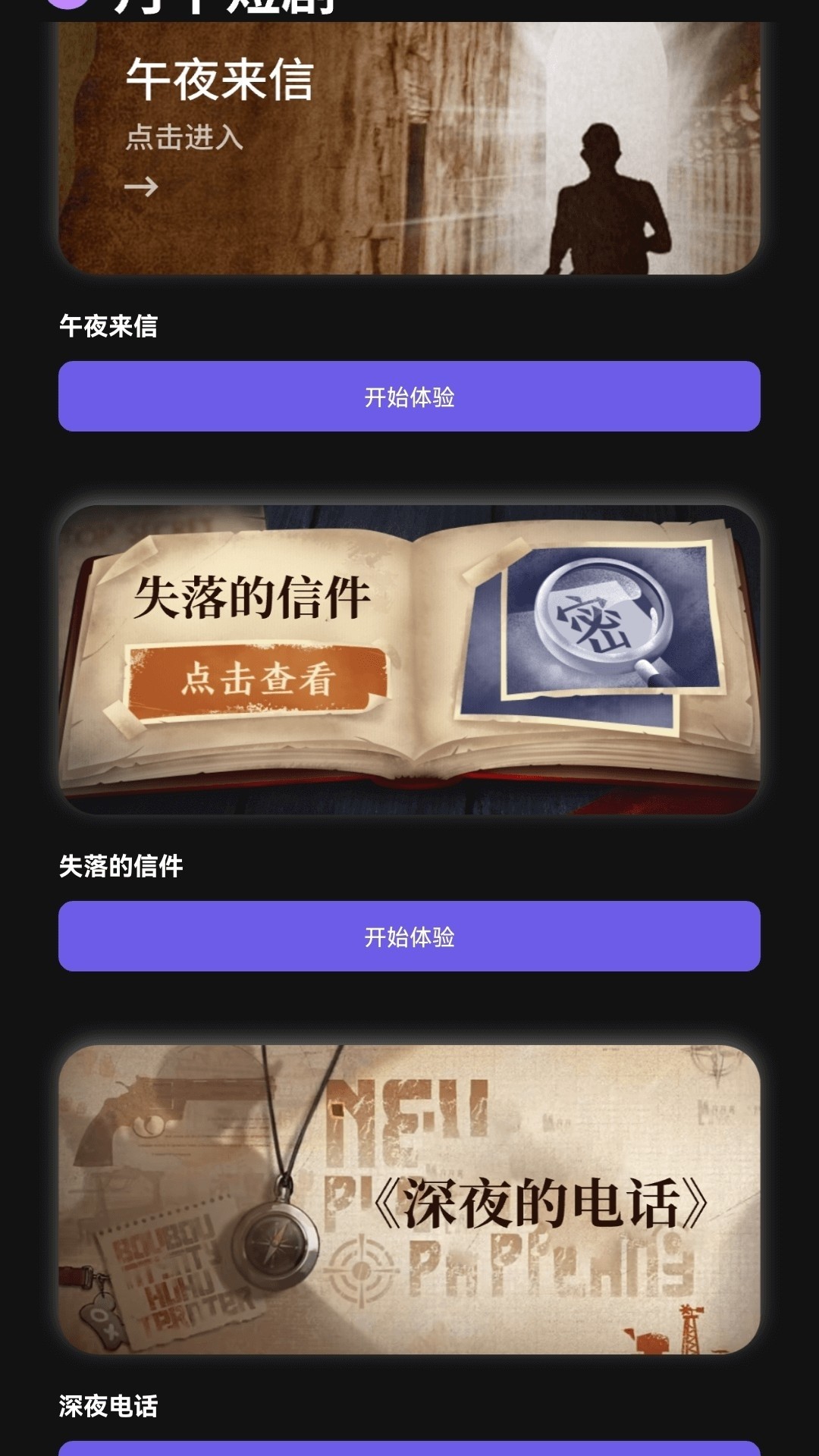 月下短剧 红包版(图2)