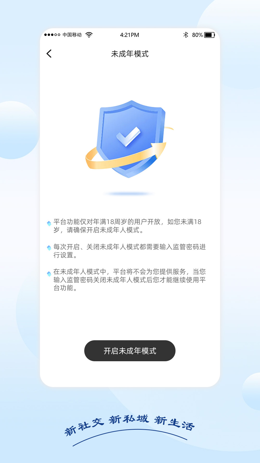 黑速 官网版(图1)