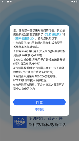黑速 官网版(图2)