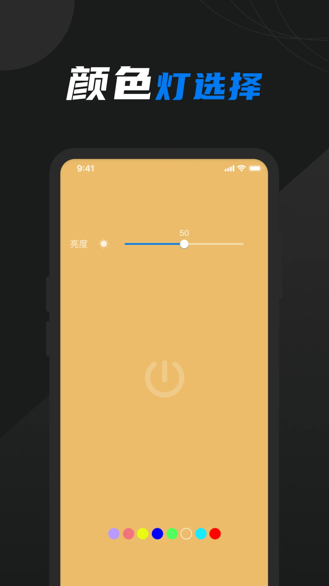 
豆豆手电筒 去广告