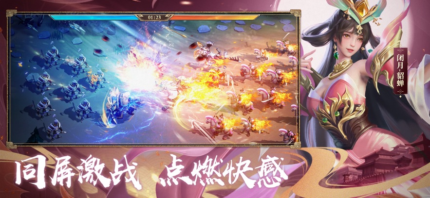 
少年三国志：零 2026最新版