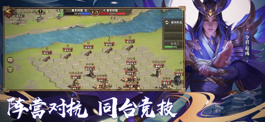 
少年三国志：零 2026最新版