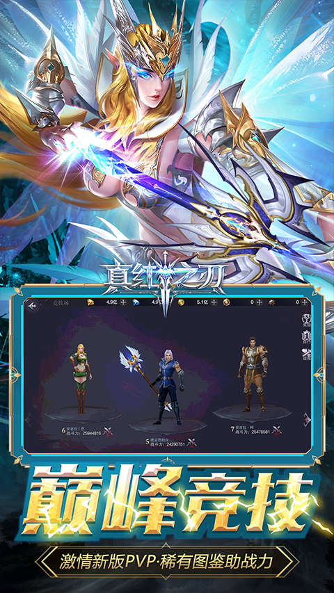 
真红之刃 2026最新版