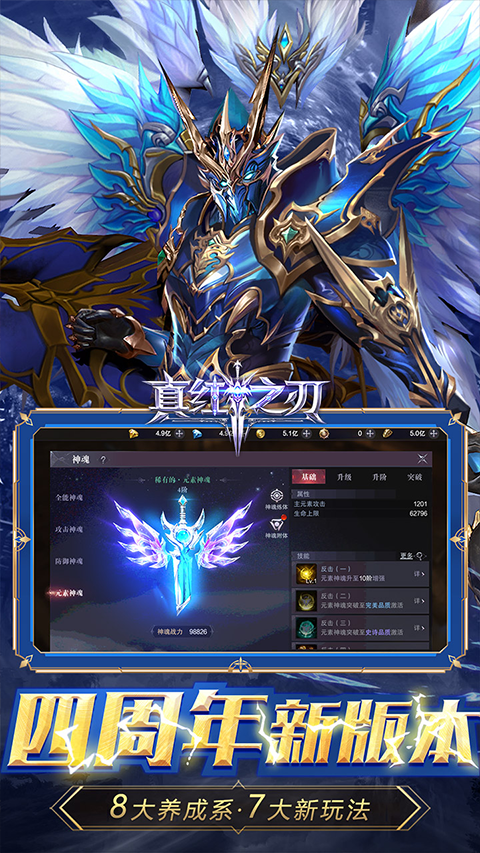 
真红之刃 2026最新版