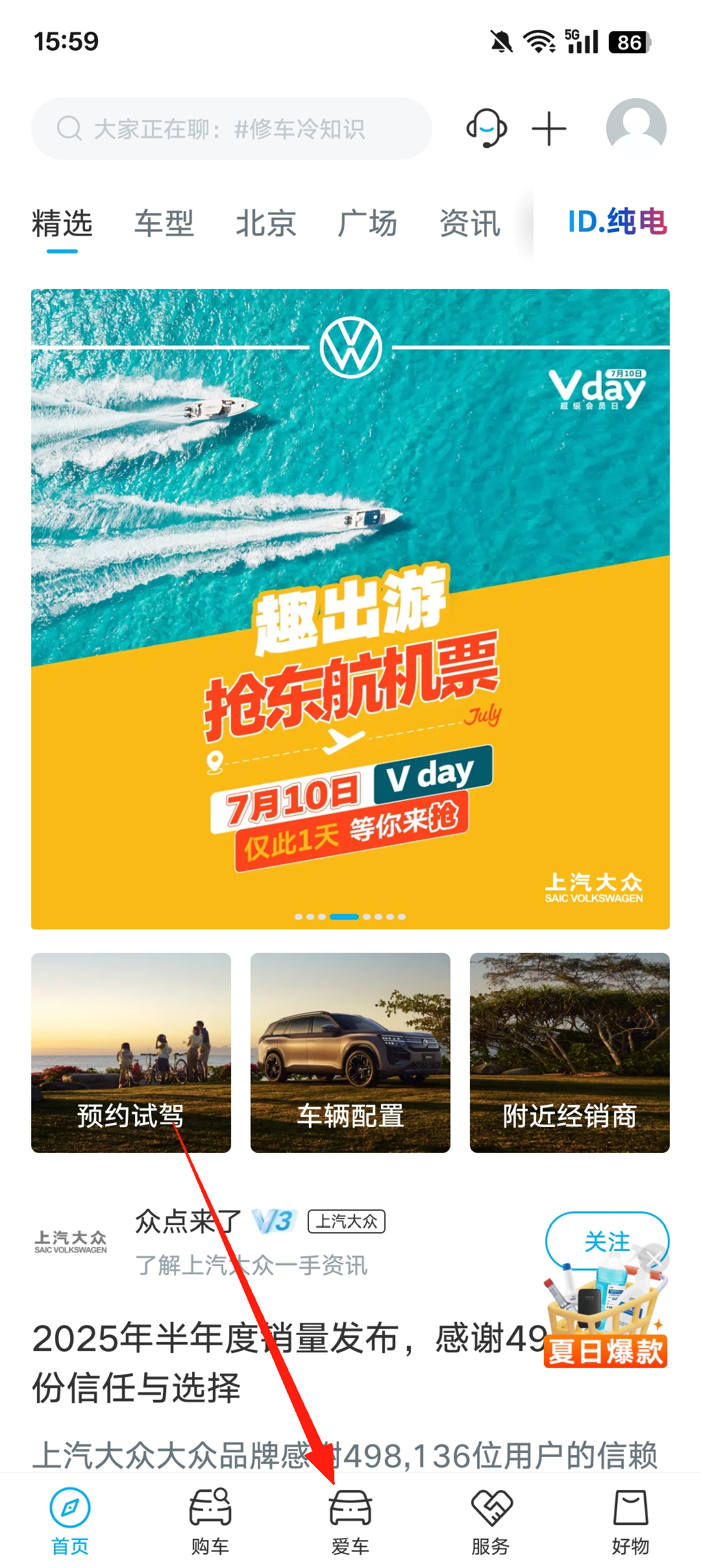 上汽大众 2026最新版(图2)