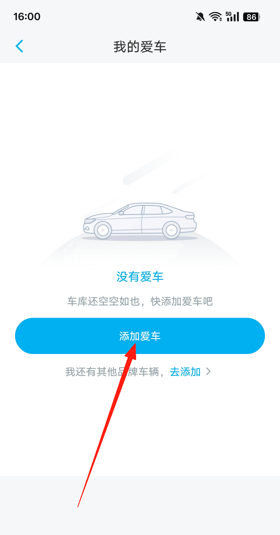 上汽大众 2026最新版(图4)