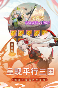 天下争霸三国志 2026最新版(图2)