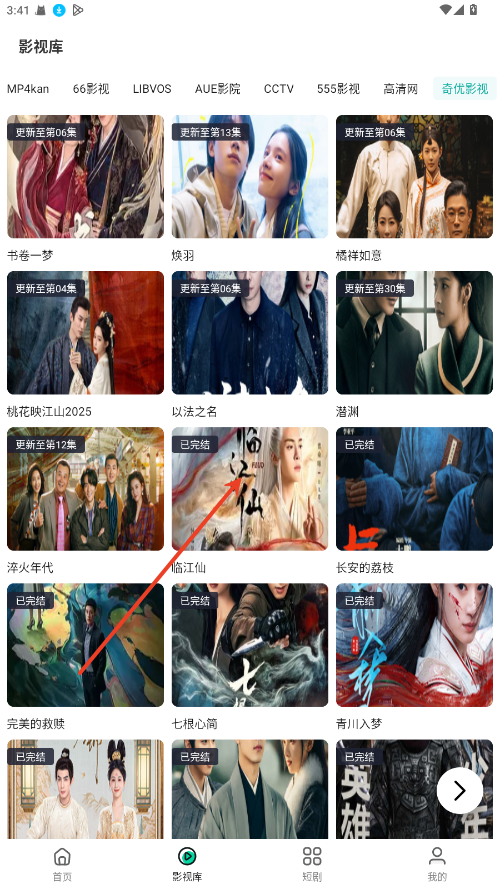 天堂电影 免费版(图4)