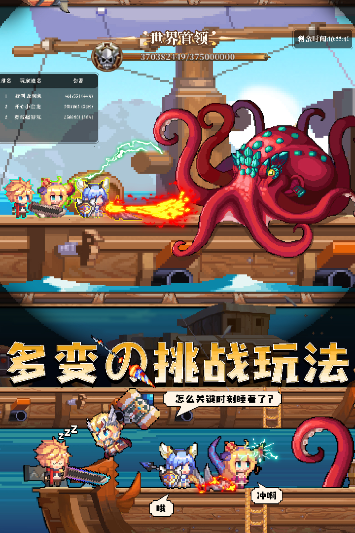 
异次元大作战手游 2026最新版