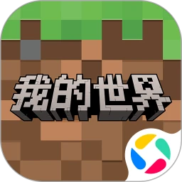 我的世界 2026最新版