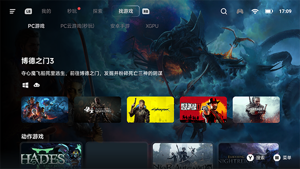 
盖世游戏 模拟器