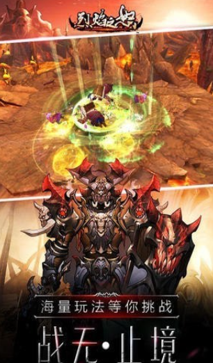 
烈焰之怒 2026最新版