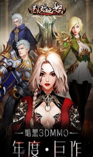 
烈焰之怒 2026最新版