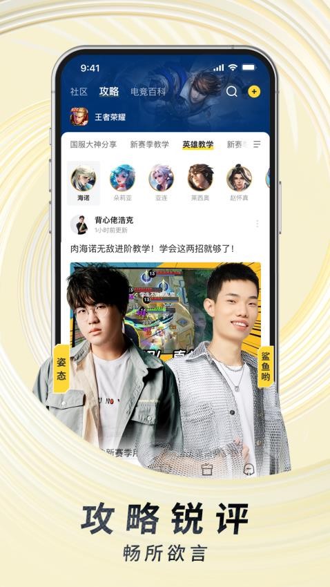 虎牙直播 2026最新版本(图3)