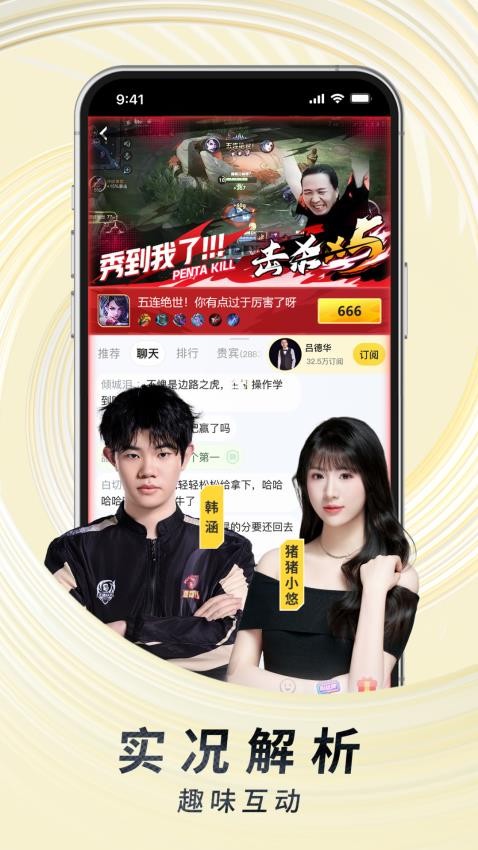 虎牙直播 2026最新版本(图2)