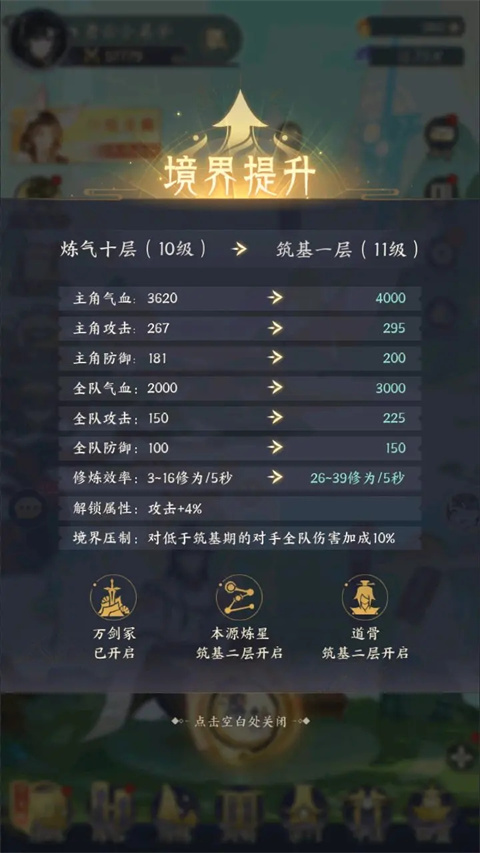 我的御剑日记 2026最新版(图3)