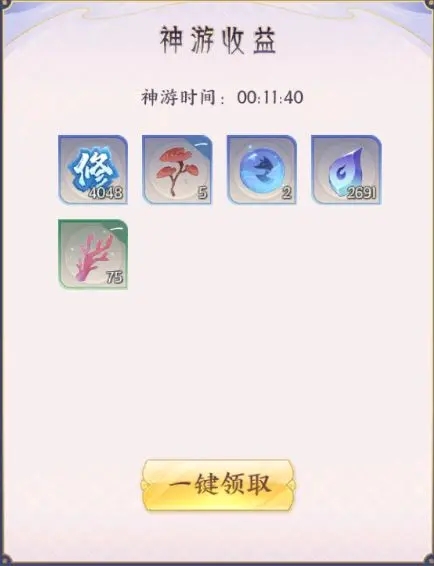 我的御剑日记 2026最新版(图6)