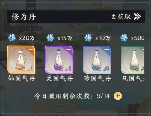 我的御剑日记 2026最新版(图4)