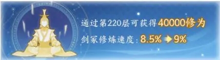 我的御剑日记 2026最新版(图5)