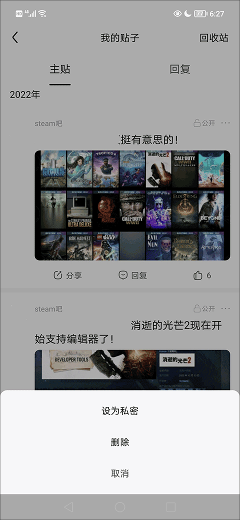 贴吧 2026最新版(图4)