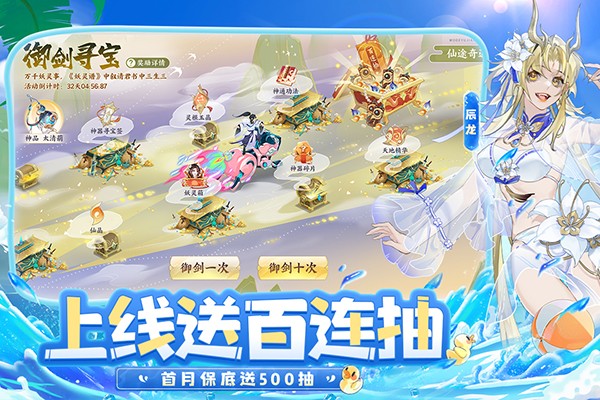 我的御剑日记 2026最新版(图1)