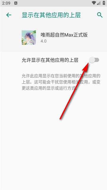 唯雨超自然Max正式版app下载