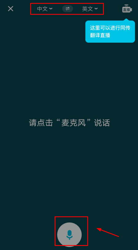 有道翻译官 2026最新版(图5)