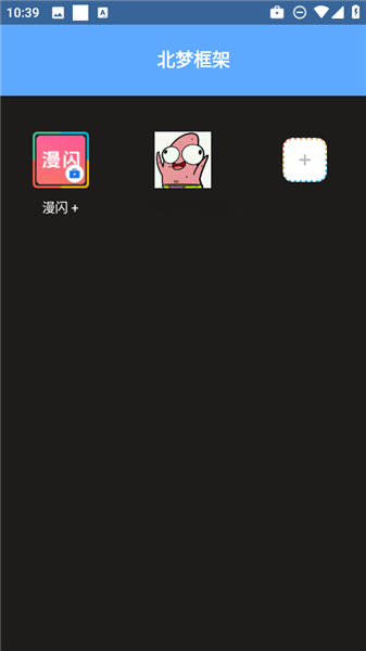 怎么多开应用配图4