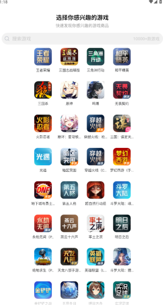 交易猫 2026最新版(图2)