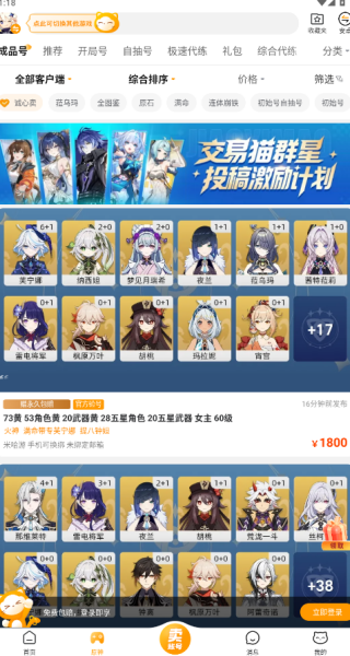 交易猫 2026最新版(图3)