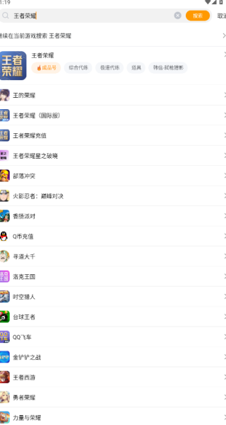 交易猫 2026最新版(图4)