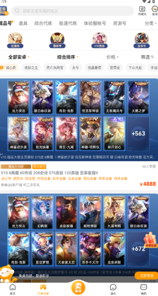 交易猫 2026最新版(图5)