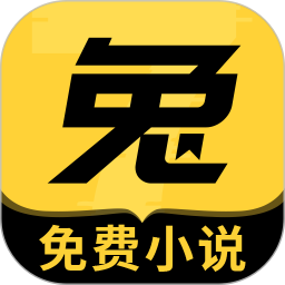 七兔免费小说 无广告版