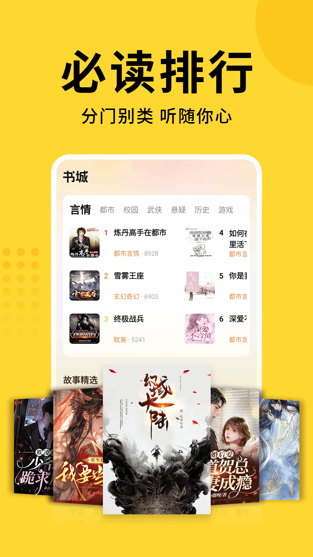 七兔免费小说 无广告版(图1)