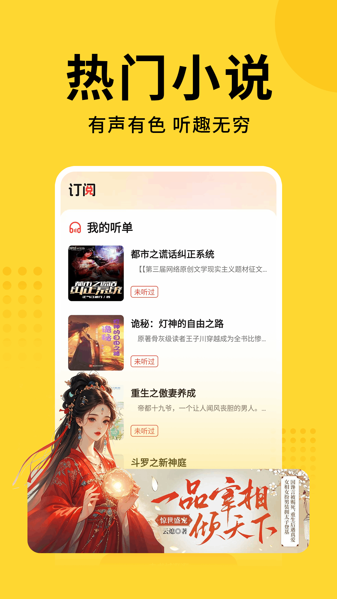 
七兔免费小说 无广告版