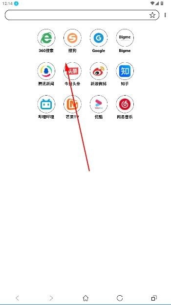 芒果浏览器 5.1.1最新版(图3)