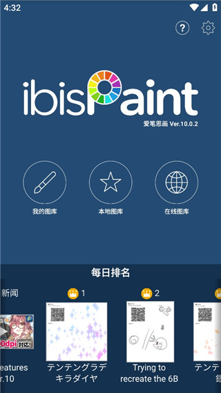 爱笔思画 2026官方最新版(图2)