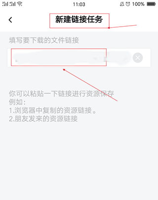 百度网盘 app下载安装最新版(图4)