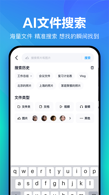 
百度网盘 app下载安装最新版